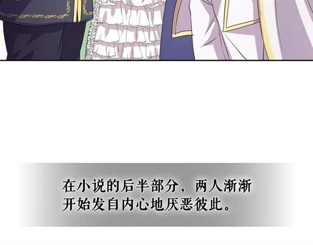 第31话 请你一定要等我成年！ 第64页