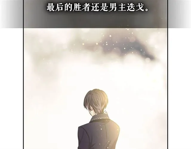 第31话 请你一定要等我成年！ 第69页