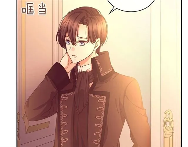 第31话 请你一定要等我成年！ 第79页