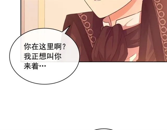 第31话 请你一定要等我成年！ 第85页