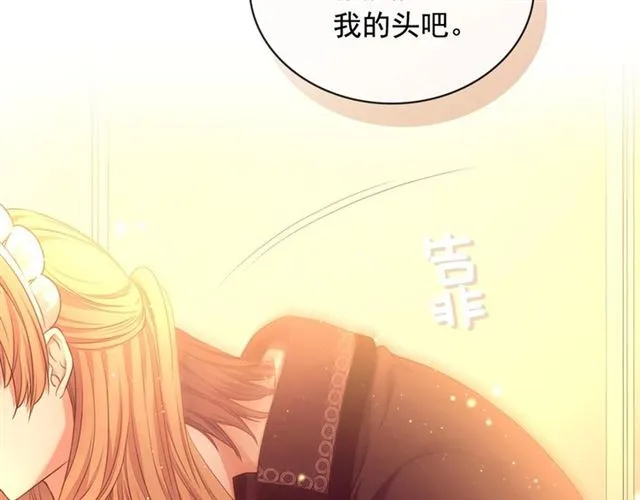 第31话 请你一定要等我成年！ 第91页