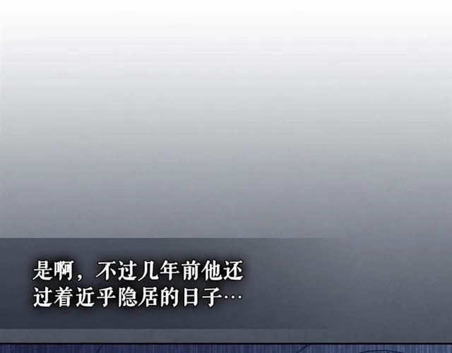 第31话 请你一定要等我成年！ 第96页