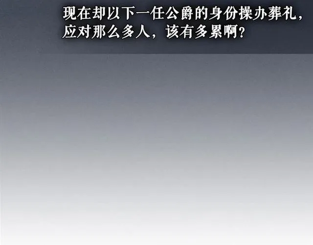 第31话 请你一定要等我成年！ 第99页