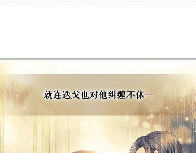 第31话 请你一定要等我成年！ 第100页