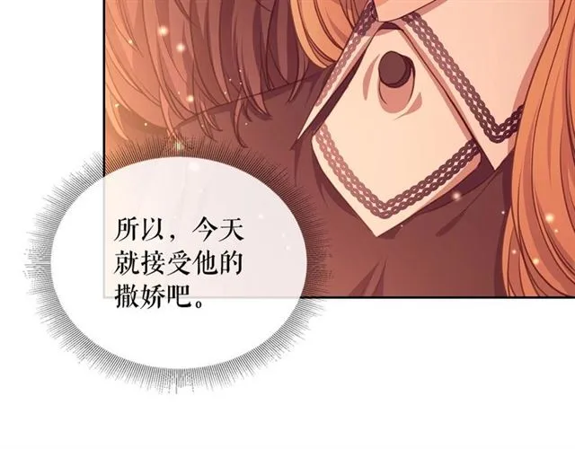 第31话 请你一定要等我成年！ 第104页