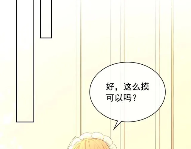 第31话 请你一定要等我成年！ 第107页