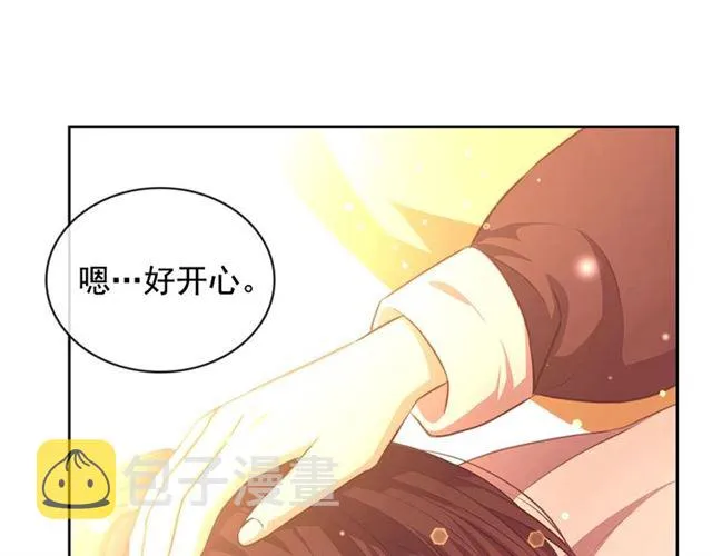 第31话 请你一定要等我成年！ 第110页