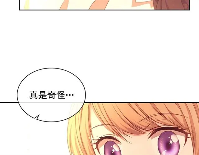 第31话 请你一定要等我成年！ 第112页
