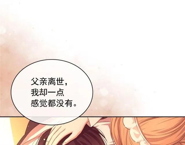 第31话 请你一定要等我成年！ 第114页