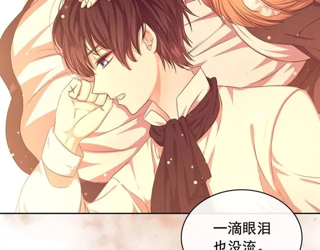 第31话 请你一定要等我成年！ 第115页
