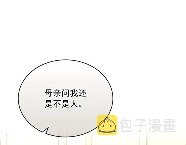 第31话 请你一定要等我成年！ 第117页