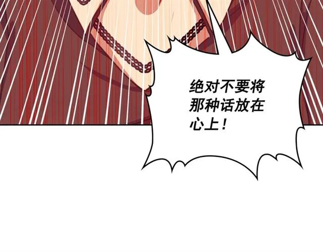 第31话 请你一定要等我成年！ 第123页