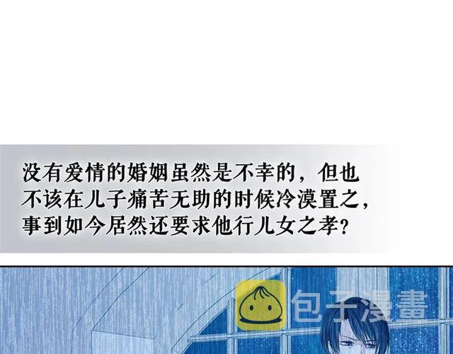 第31话 请你一定要等我成年！ 第124页