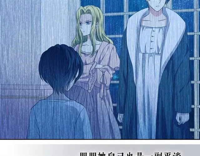 第31话 请你一定要等我成年！ 第125页