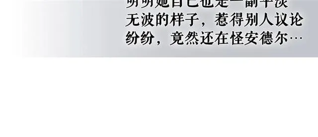 第31话 请你一定要等我成年！ 第126页