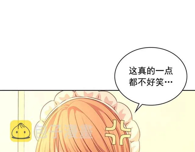 第31话 请你一定要等我成年！ 第127页