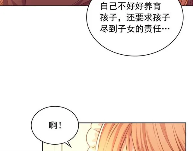 第31话 请你一定要等我成年！ 第129页