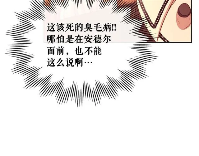 第31话 请你一定要等我成年！ 第131页