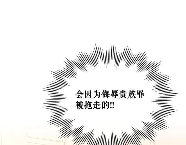 第31话 请你一定要等我成年！ 第132页
