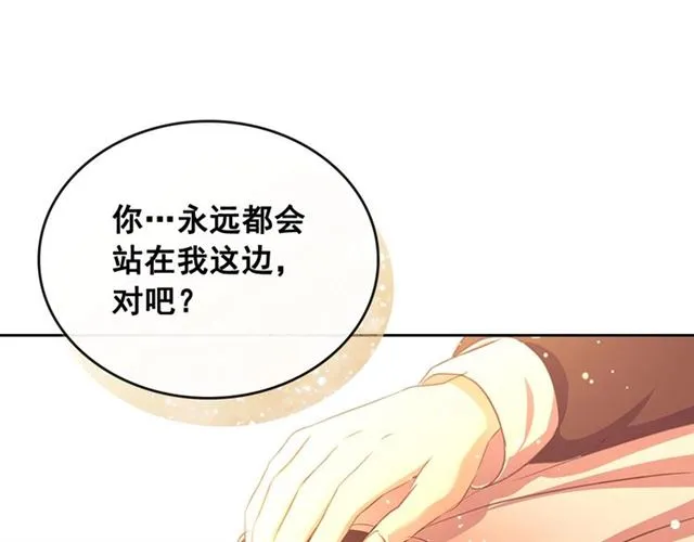 第31话 请你一定要等我成年！ 第136页
