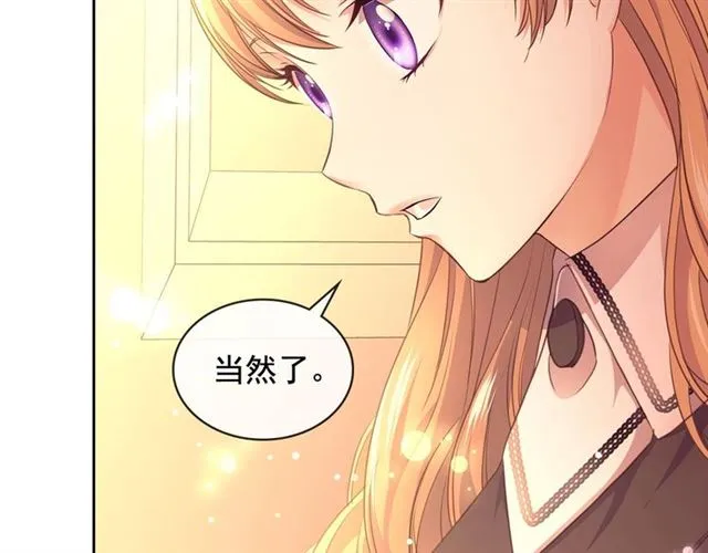 第31话 请你一定要等我成年！ 第140页
