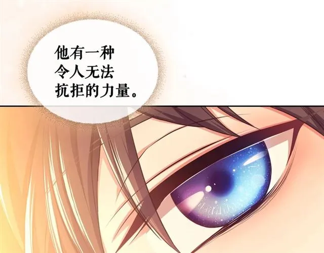 第31话 请你一定要等我成年！ 第142页