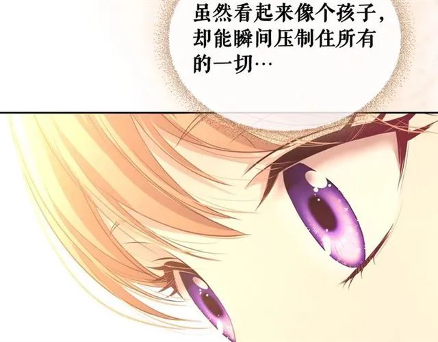第31话 请你一定要等我成年！ 第144页