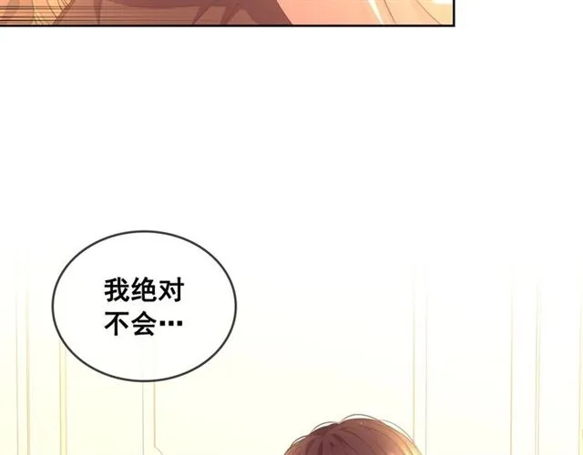 第31话 请你一定要等我成年！ 第149页
