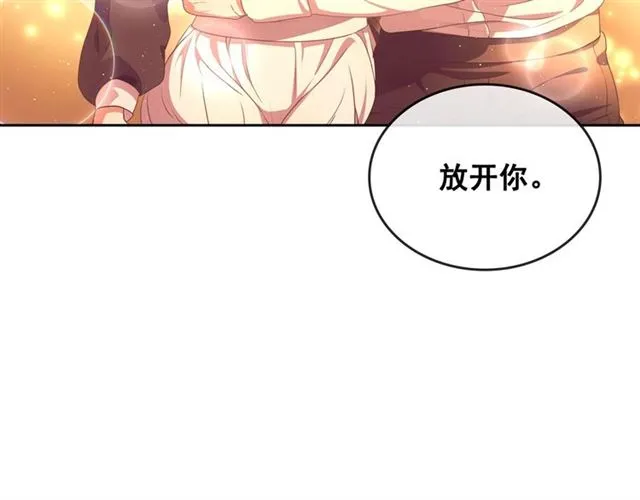 第31话 请你一定要等我成年！ 第151页