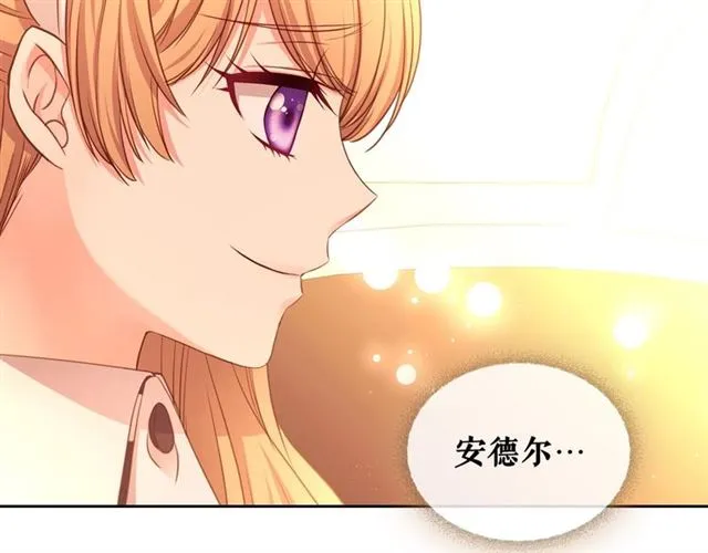 第31话 请你一定要等我成年！ 第154页