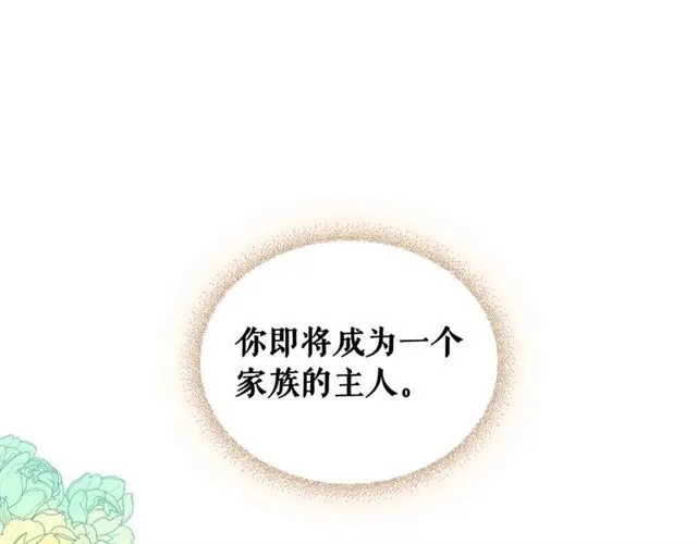 第31话 请你一定要等我成年！ 第156页