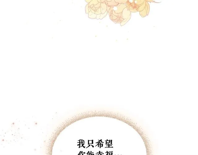 第31话 请你一定要等我成年！ 第163页