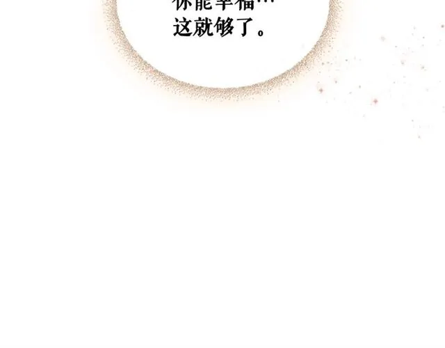 第31话 请你一定要等我成年！ 第164页