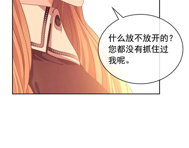 第31话 请你一定要等我成年！ 第166页