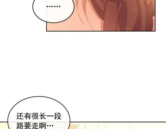 第31话 请你一定要等我成年！ 第169页
