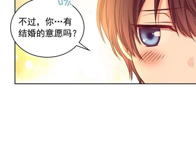 第31话 请你一定要等我成年！ 第172页