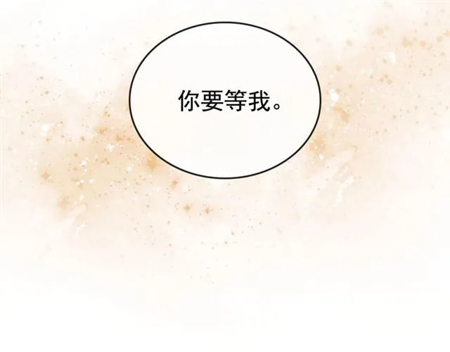 第31话 请你一定要等我成年！ 第175页