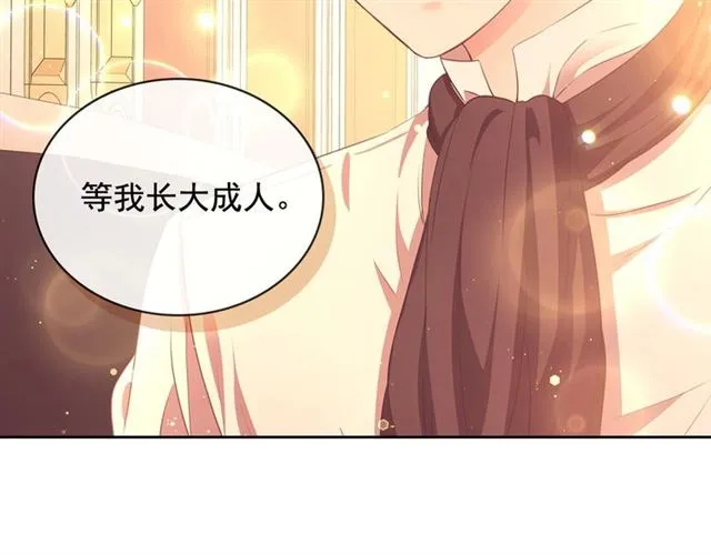 第31话 请你一定要等我成年！ 第177页