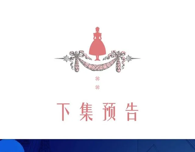 第31话 请你一定要等我成年！ 第182页