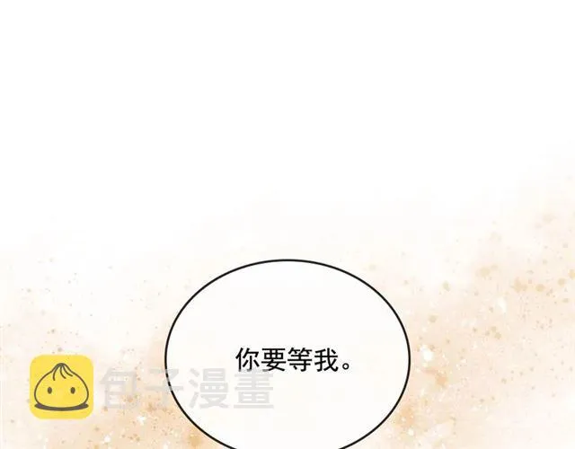 第32话 女仆们的嫉妒 第1页