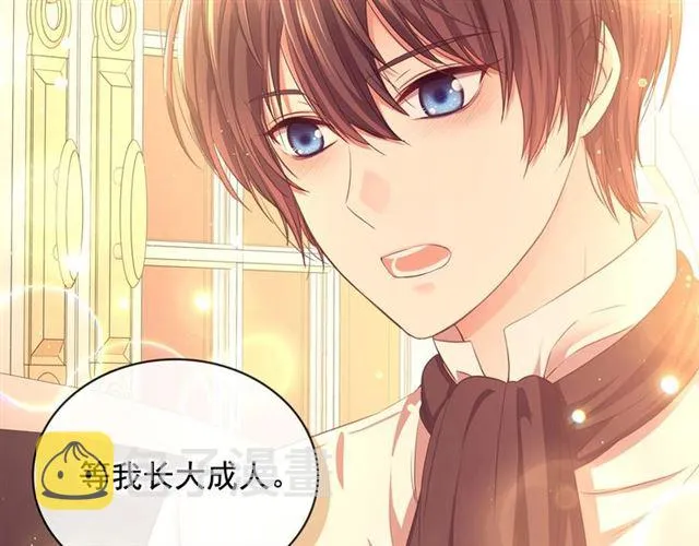 第32话 女仆们的嫉妒 第3页