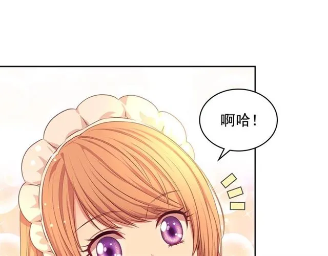 第32话 女仆们的嫉妒 第9页