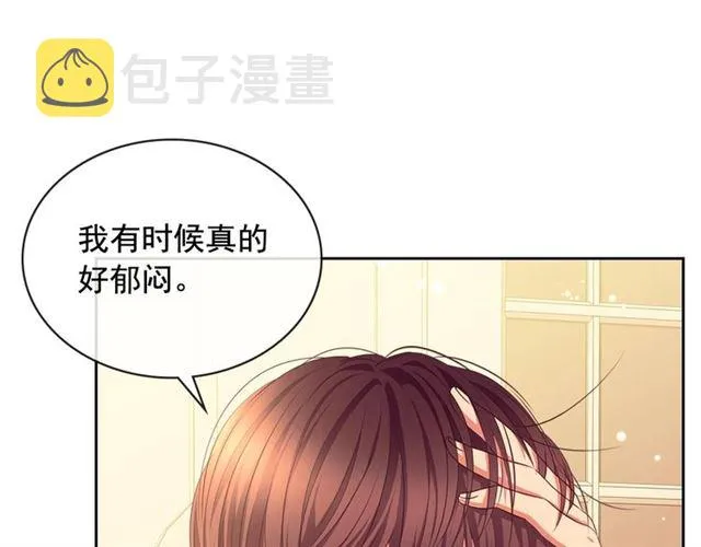 第32话 女仆们的嫉妒 第13页