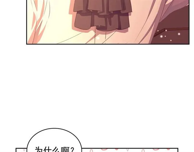 第32话 女仆们的嫉妒 第15页