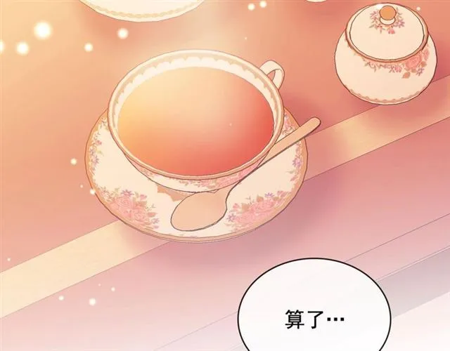 第32话 女仆们的嫉妒 第18页
