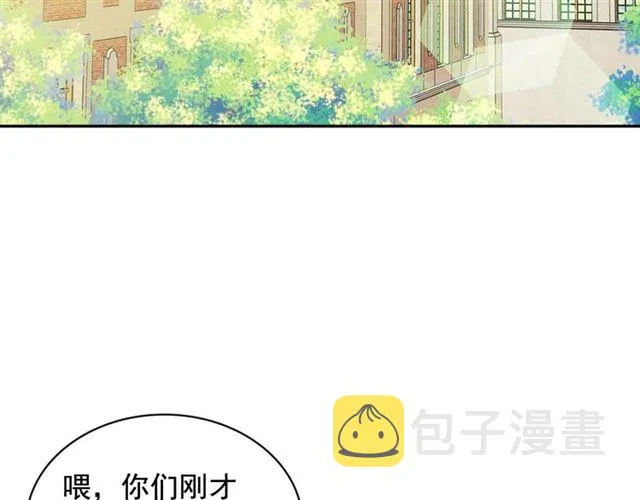 第32话 女仆们的嫉妒 第23页