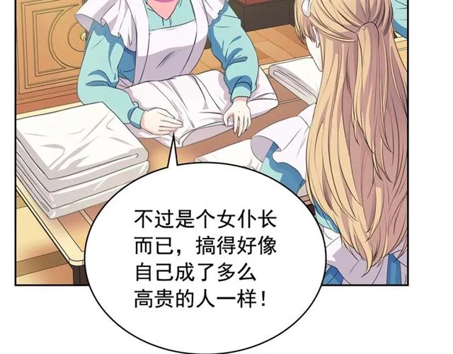 第32话 女仆们的嫉妒 第30页