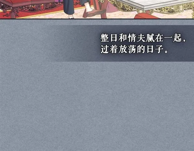 第32话 女仆们的嫉妒 第39页