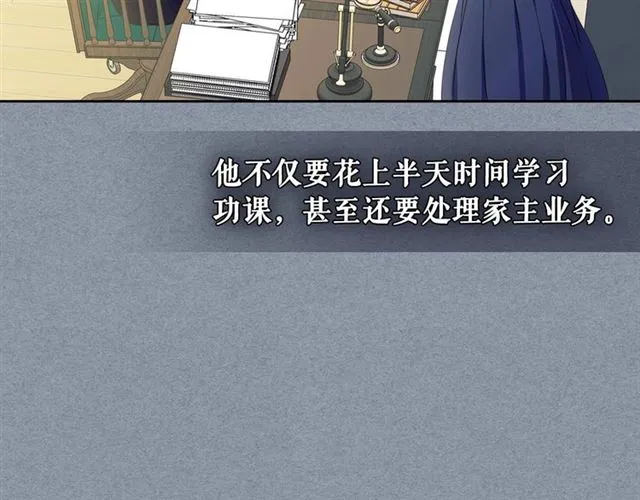 第32话 女仆们的嫉妒 第41页