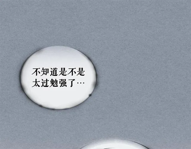 第32话 女仆们的嫉妒 第42页